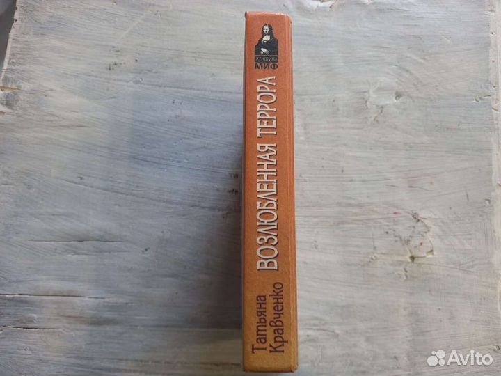 Военная История