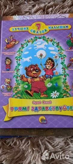 Книги для детей