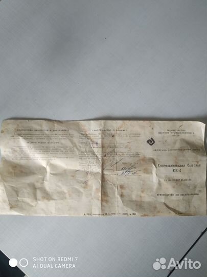 Соковыжималка шнековая ручная