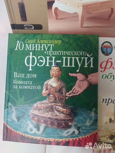 Книги по Фен-Шуй + dvd диск пакетом