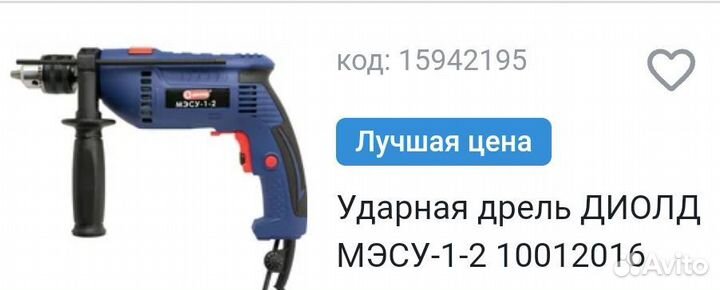 Дрель ударная диолд