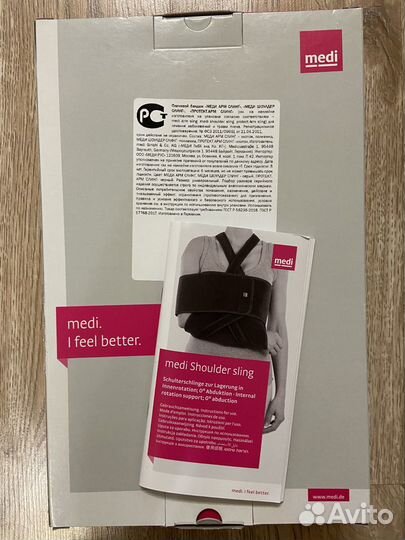 Бандаж плечевой