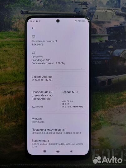 Xiaomi 12, 8/128 ГБ
