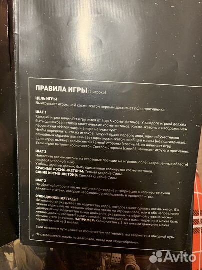 Коллекционная книга звёздные войны