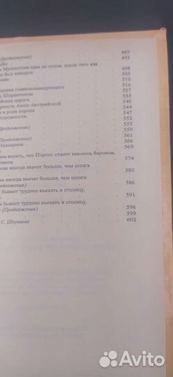 С. Сахарова 