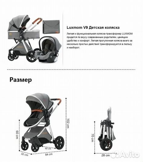 Коляска lux мам 2 в 1