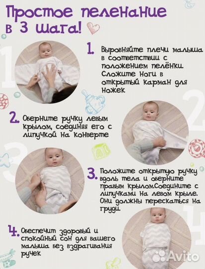 Детский кокон пеленка для новорожденных на липучке