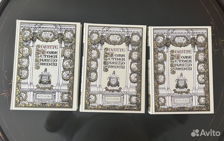 Вита Нова Данте Божественная комедия