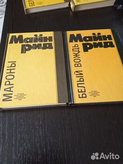 Художественная литература собрание сочинений М.Рид