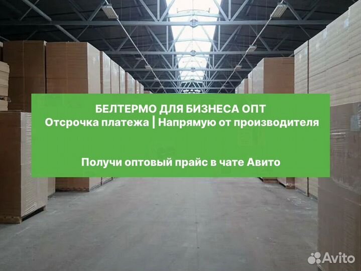 Плиты белтермо топ 20