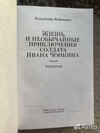 Владимир Войнович