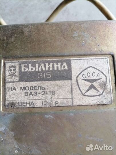 Магнитола СССР былина