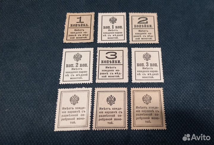 Набор Деньги-Марки 1915-1917, 9 шт