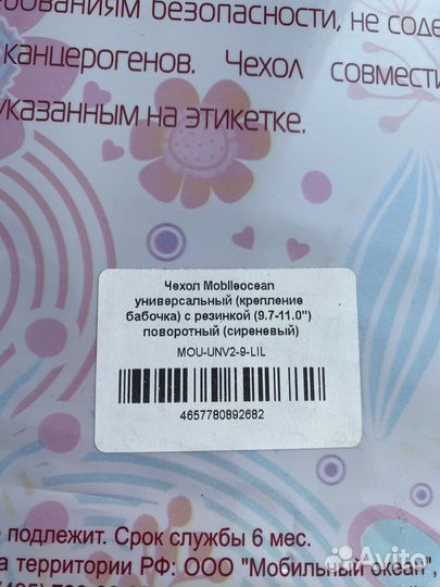 Чехол на планшет