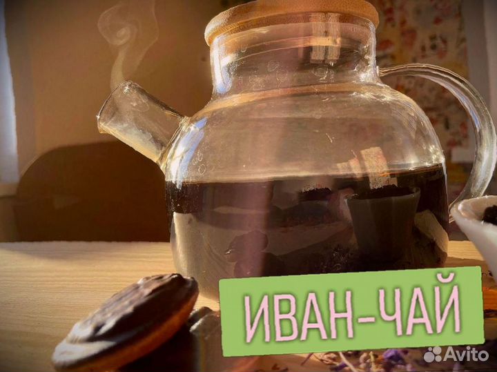 Иван-чай русский чай, один кило, 2023