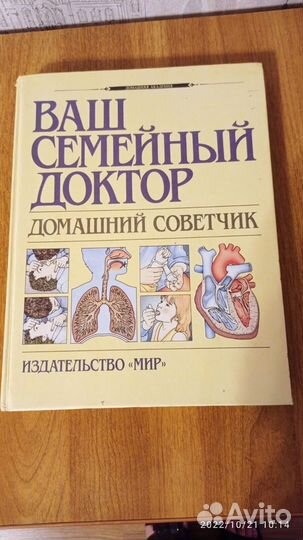Книги(медицина)
