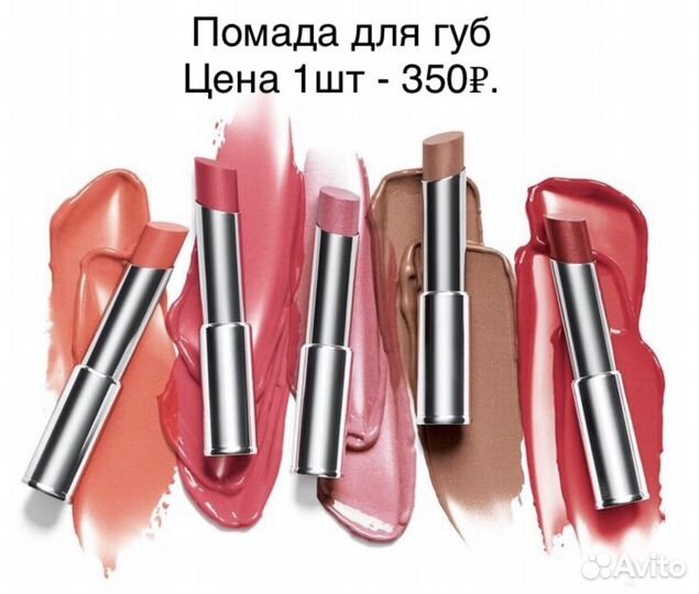 Помады, блески (разные) Mary Kay