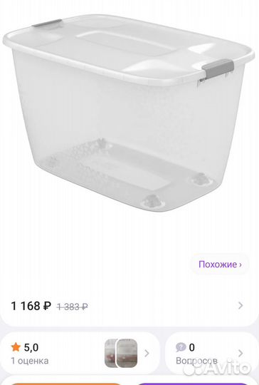 Контейнер 56 л. на колёсиках