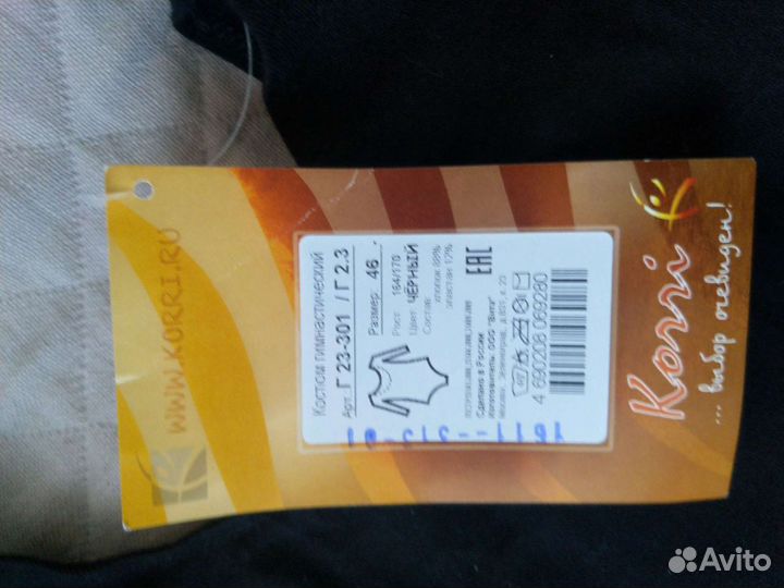 Купальник для танцев черный