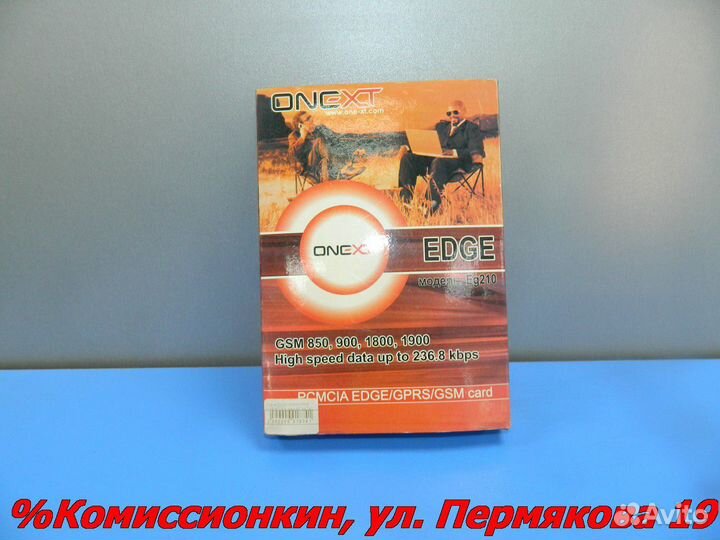 Модем onext EG210 Apr0804