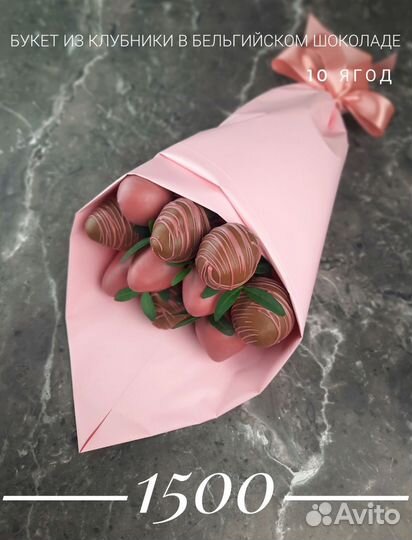 Клубника в шоколаде букеты