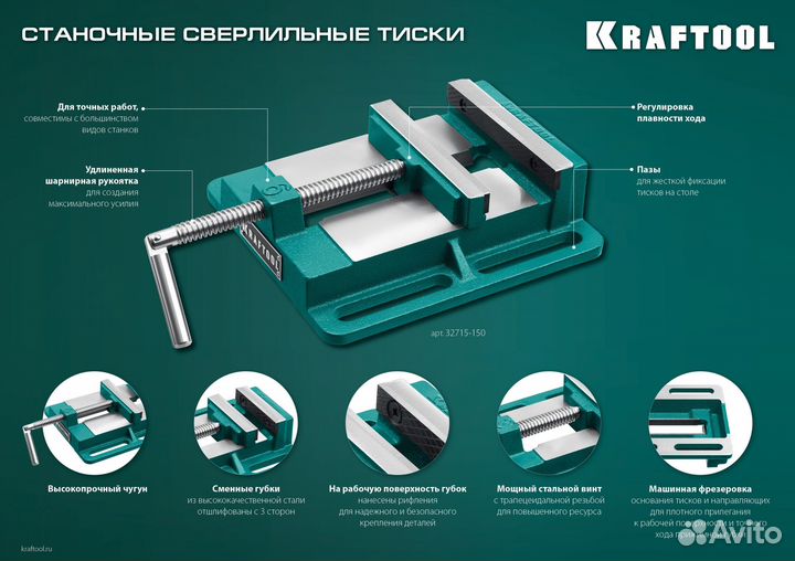 Тиски станочные сверлильные kraftool 75 мм