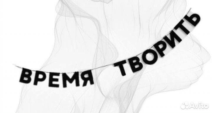 Гирлянда бумажная