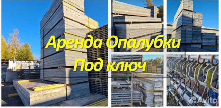 Опалубка перекрытия