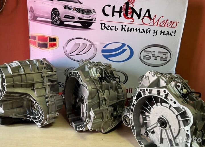 Коробка Geely CVT EC7 Geely Emgrand