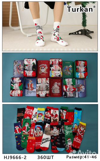 Новогодние подарочные носки в коробке