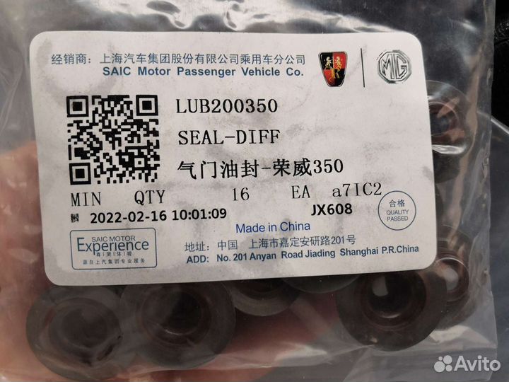 Сальники клапанов zotye t600 1.5, китайская сборка