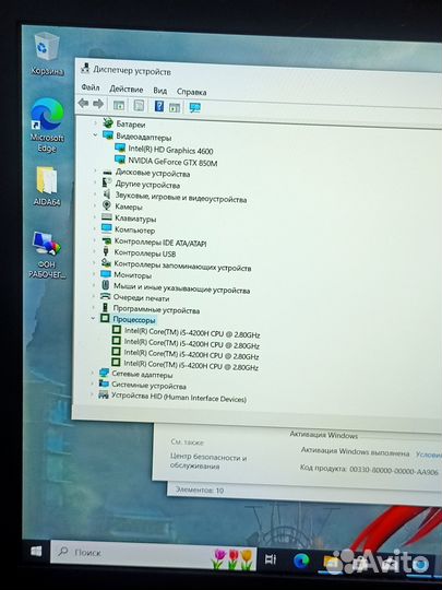 Asus IPS/Intel i5/GTX