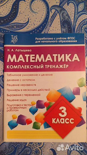 Книжки учебники к школе