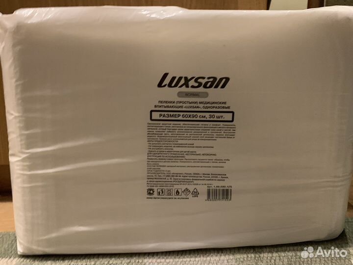 Пеленки одноразовые