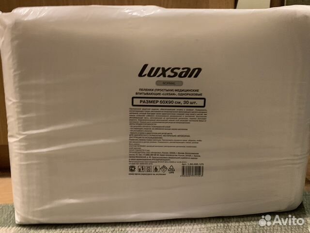 Пеленки одноразовые