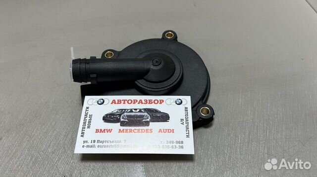 Маслоуловитель Mercedes M272/M273