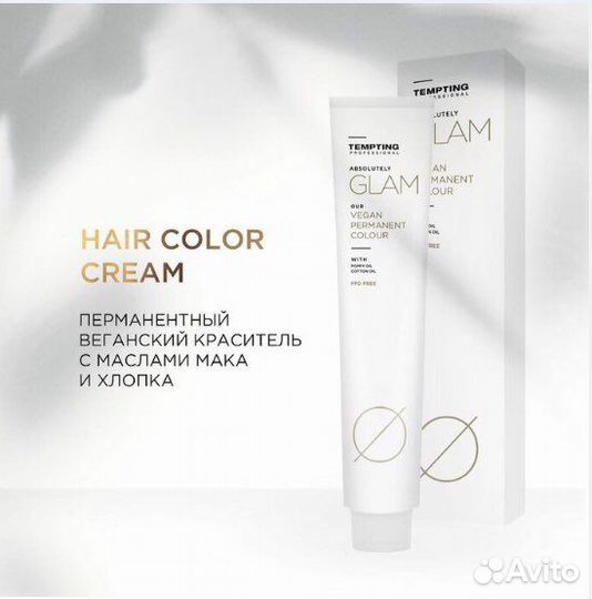 Эксперт колорист премиум окрашивание