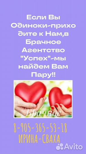 Брачное Агентство 