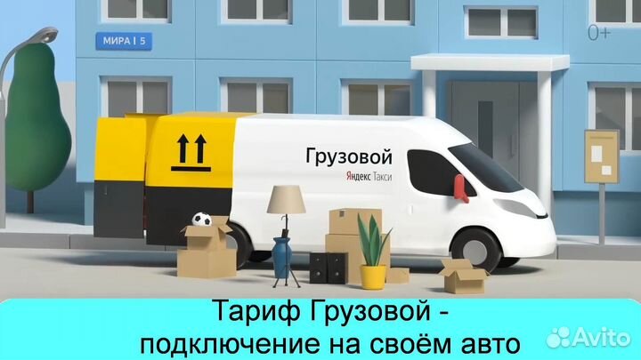 Водитель со своим грузовым в Яндекс лучшие условия