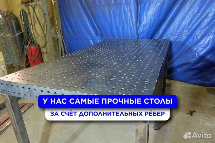 Сварочный стол 3Д доставка прочный