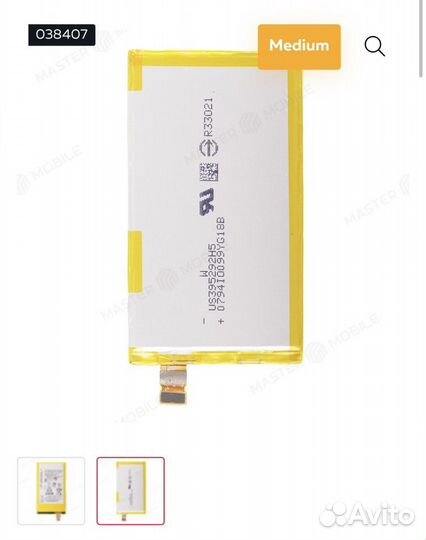 Аккумулятор для Sony E5823 Xperia Z5 Compact