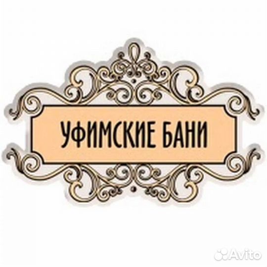 Сертификат в баню