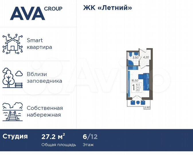 Апартаменты-студия, 27,2 м², 6/12 эт.