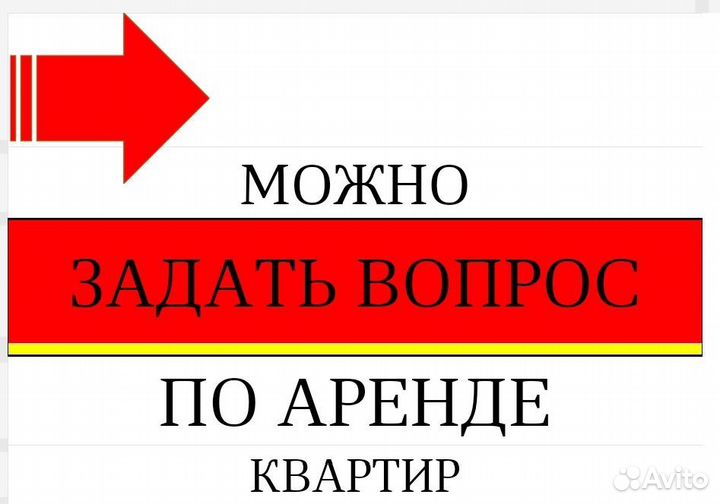 Подбор квартир