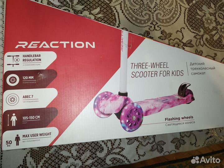 Детский трёхколёсный самокат Reaction, 105- 150 см