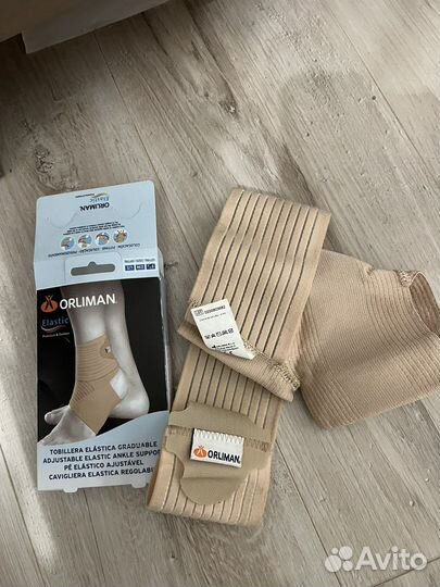 Бандаж голеностопный