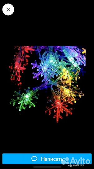 Звезда наконечник.и гирлянды