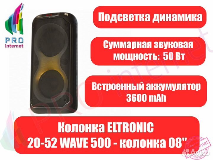 Портативная колонка