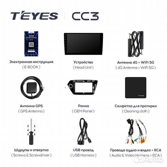 Teyes CC3 4+64 для Kia Rio 3