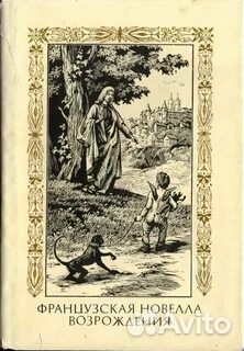 Проза зарубежная 5